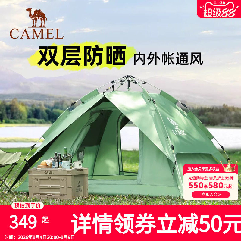 骆驼清风帐篷户外黑胶全自动便携式折叠加厚防雨野营露营装备套餐