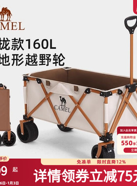 camel聚拢款露营车折叠野营推车便携旅行户外野餐拉车大号快递车