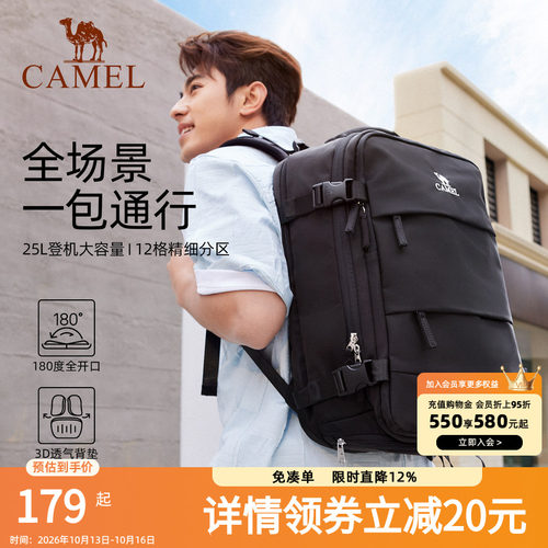 骆驼旅游双肩包大容量大学生轻便随行背包书包旅行出差运动电脑包