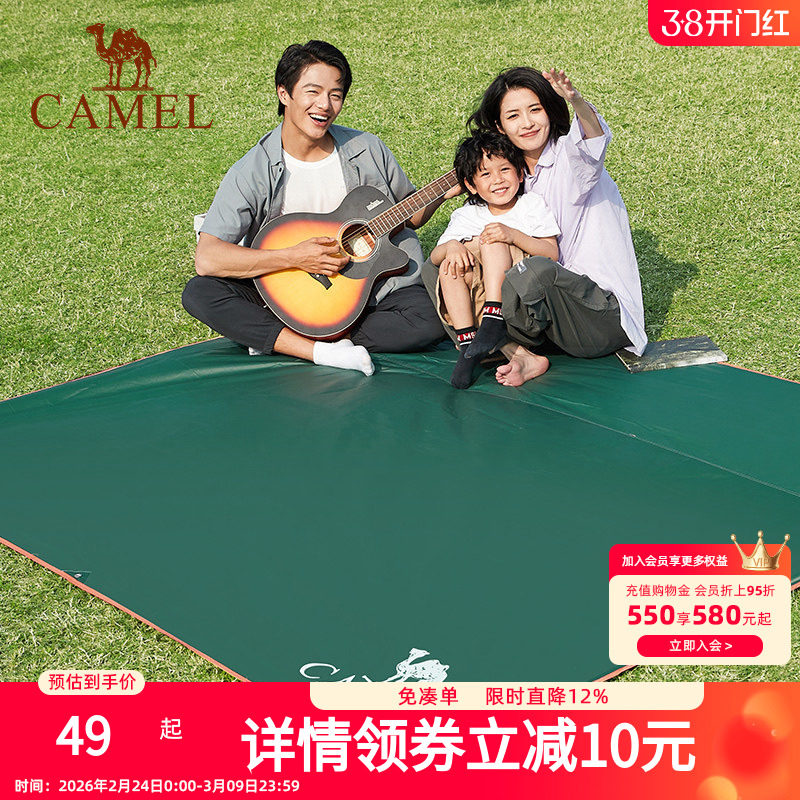 骆驼户外地席帐篷露营地垫加厚防水耐磨野餐垫牛津布防潮摆摊地布