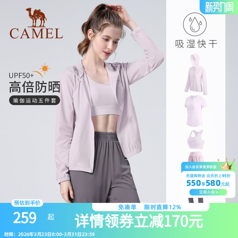 骆驼瑜伽服套装女防晒夏季户外跑步健身服专业健身房运动服五件套