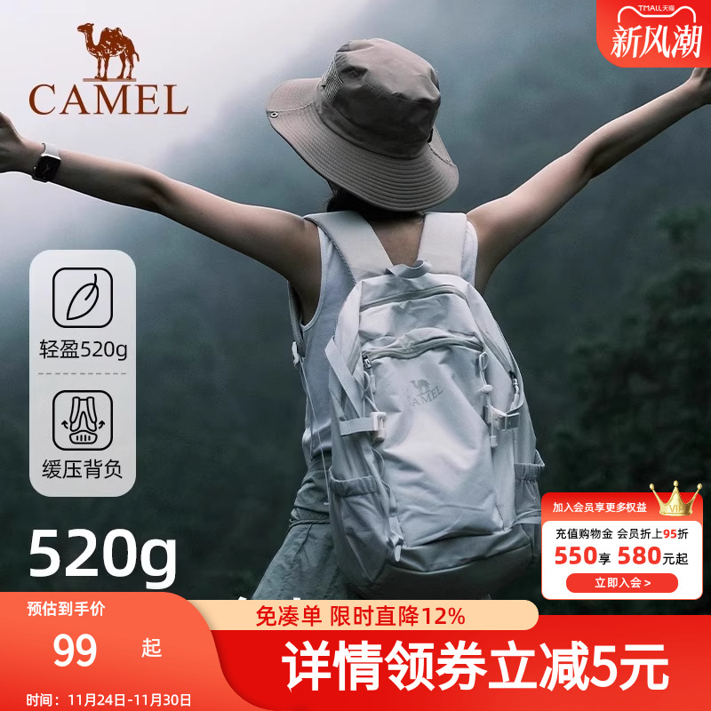 骆驼云影通勤双肩包女户外旅行徒步旅游爬山登山背包大学生书包