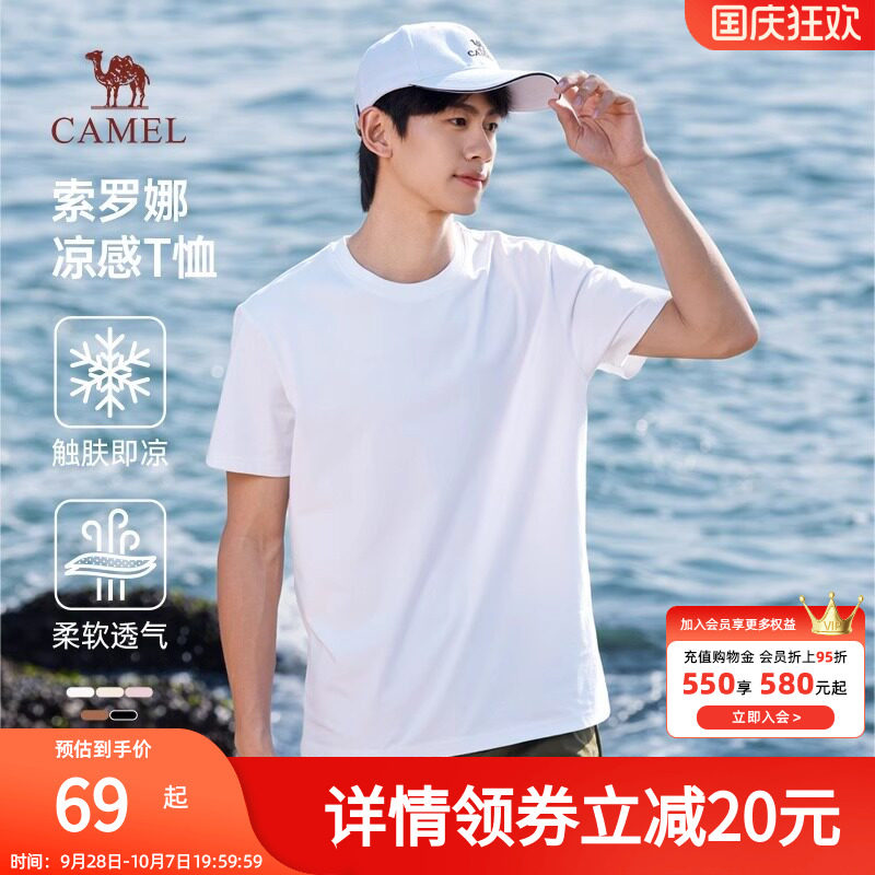 骆驼男装T恤男2026夏季青少年弹力时尚百搭短袖户外运动体恤上衣