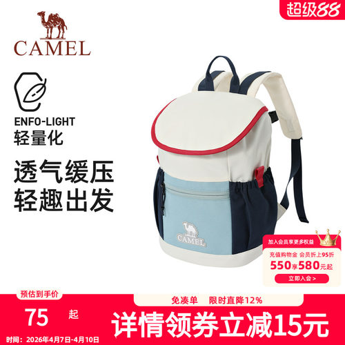 【儿童包】骆驼幼儿园书包双肩包亲子出游轻便户外儿童背包男女孩