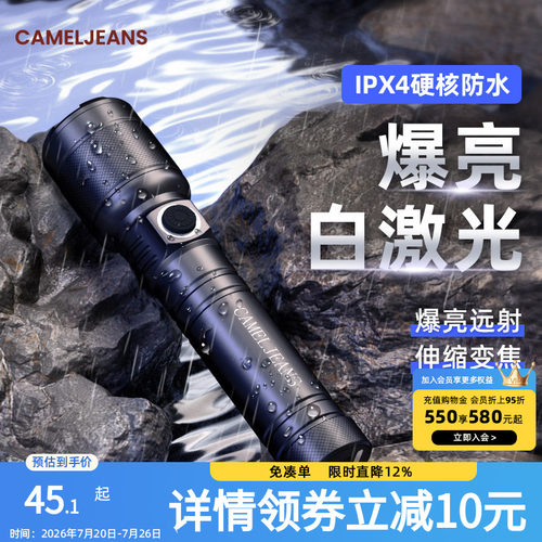 强光手电筒远射超亮户外ixp4