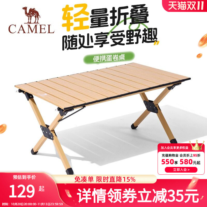 骆驼蛋卷桌户外折叠桌露营装备全套野餐野炊桌椅便携式一体桌板