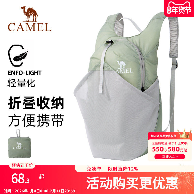 骆驼皮肤包户外骑行背包跑步运动双肩包轻便可折叠男女爬山登山包,箱包皮具/热销女包/男包,双肩背包,淘宝优惠券,粉丝福利购,淘宝优惠卷