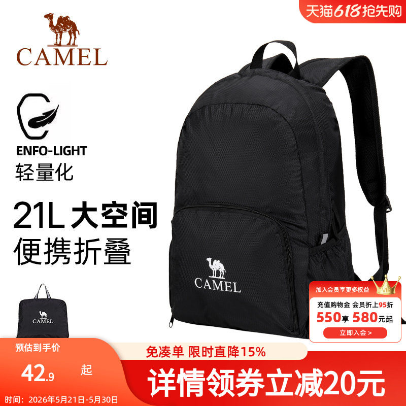 骆驼户外双肩包女背包防水旅行包轻量书包男大学生徒步旅游登山包