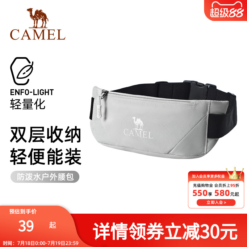 骆驼运动腰包男女士跑步专用手机袋马拉松腰带晨跑轻便健身装备