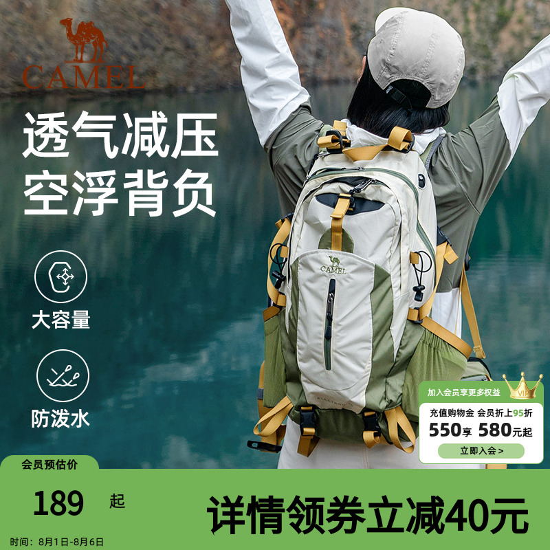 骆驼户外旅游旅行双肩背包