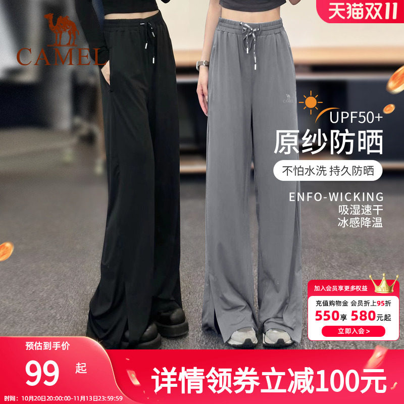 【骆驼小冰裤】防晒裤女休闲阔腿运动裤宽松冰丝速干裤夏季瑜伽裤