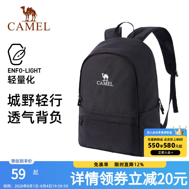 骆驼户外新款双肩背包