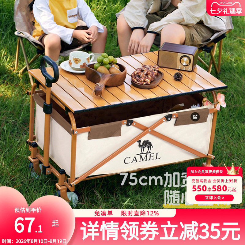 camel露营车便携桌板可折叠营地车蛋卷桌户外餐桌碳钢户野炊装备
