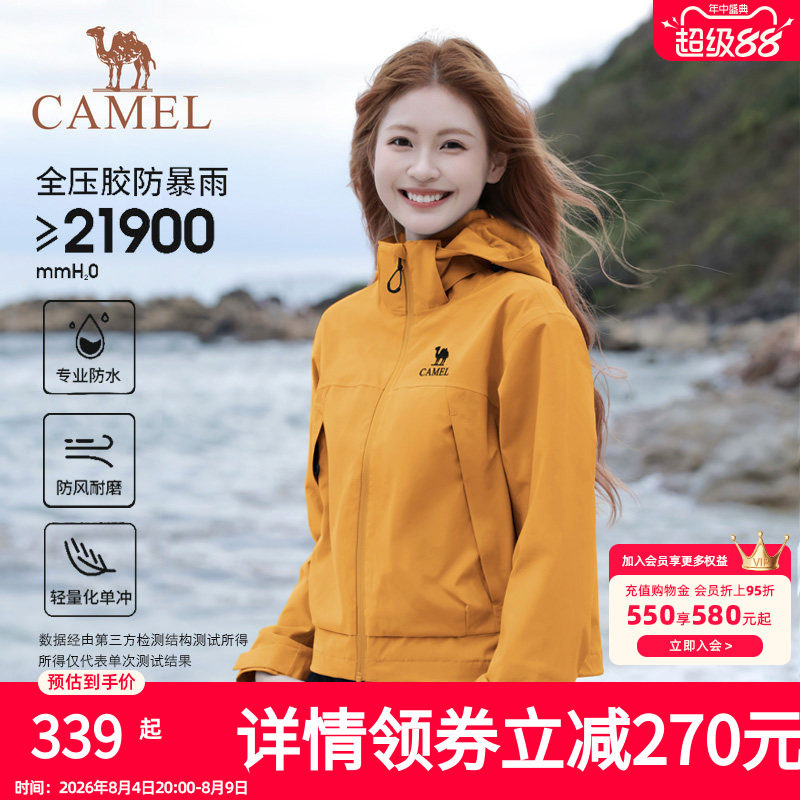 骆驼冲锋衣外套女高级感超好看