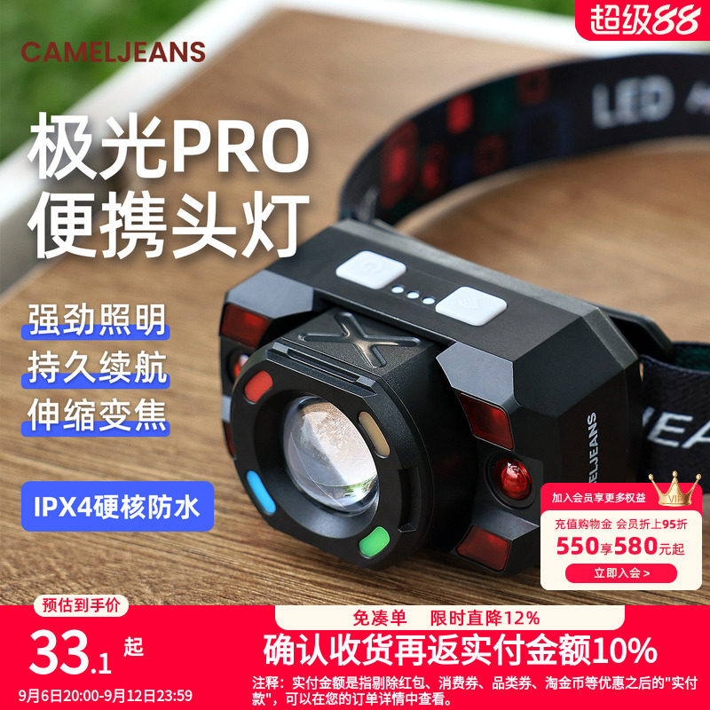 cameljeans头灯2026新款强光超亮头戴式长续航户外登山钓鱼照明灯