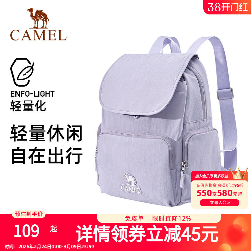 骆驼2024新款潮流背包女运动轻便大容量双肩包户外旅行通勤电脑包