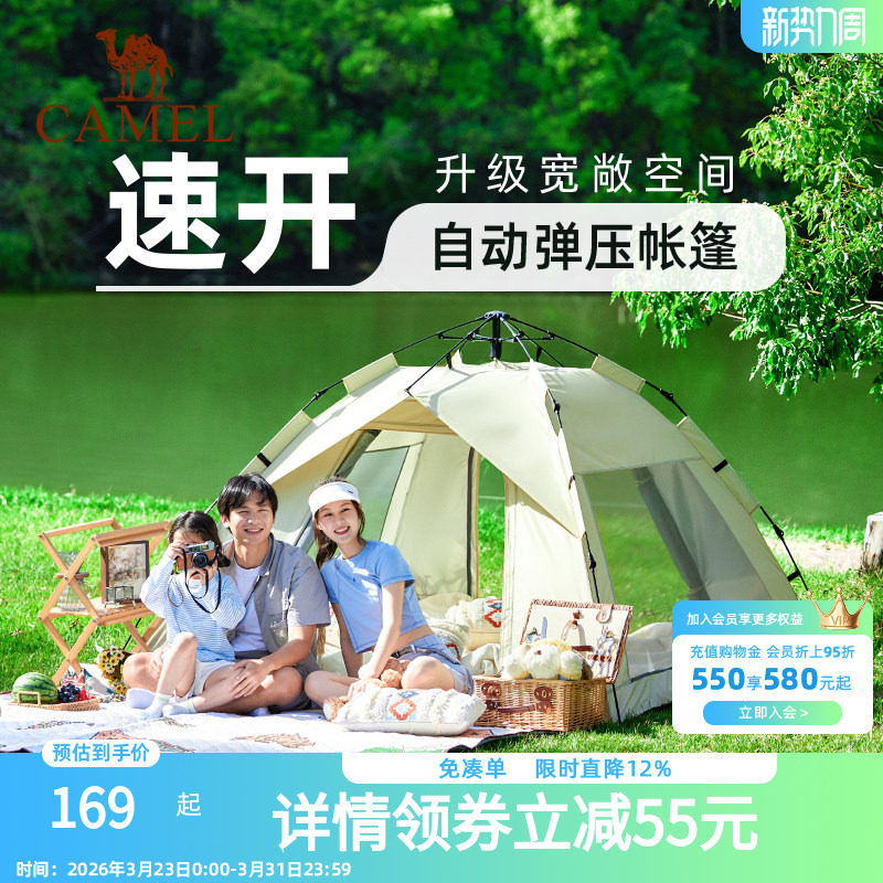 骆驼帐篷云沙户外折叠便捷式加厚公园露营自动折叠便捷式遮阳棚