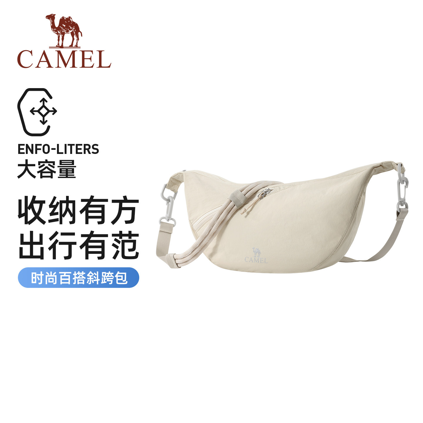 骆驼单肩饺子包通勤斜挎包肩带可调节大容量轻量化轻巧男女背包