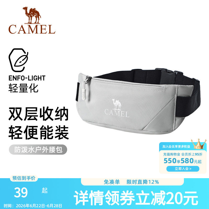 骆驼户外运动多功能腰包