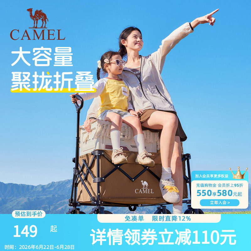 CAMEL户外聚拢露营车野餐儿童可躺营地车手推车拉车可折叠旅行车