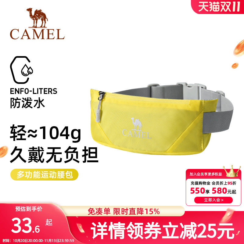 骆驼户外运动多功能腰包