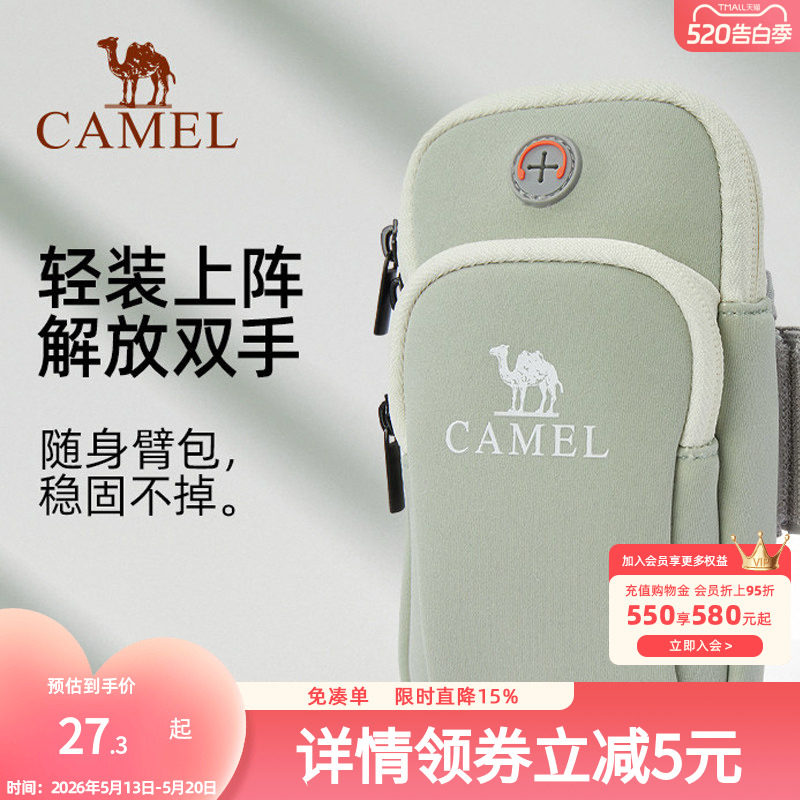 骆驼跑步手机臂包男女手机袋手臂收纳袋手腕包臂套运动户外手机包
