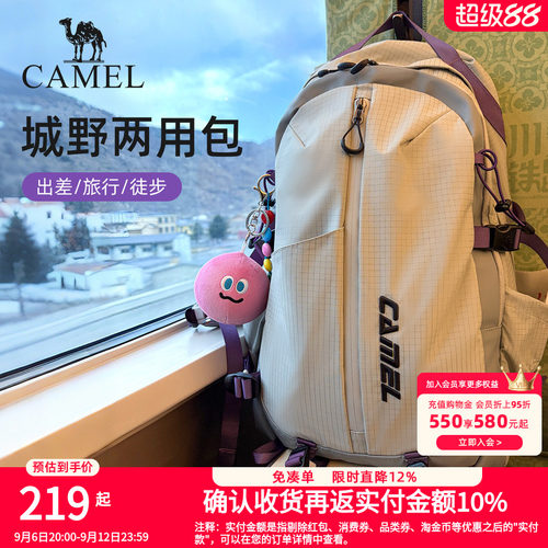 [杨梅包]骆驼双肩包旅行出差电脑包大容量轻便登山包旅游背包书包