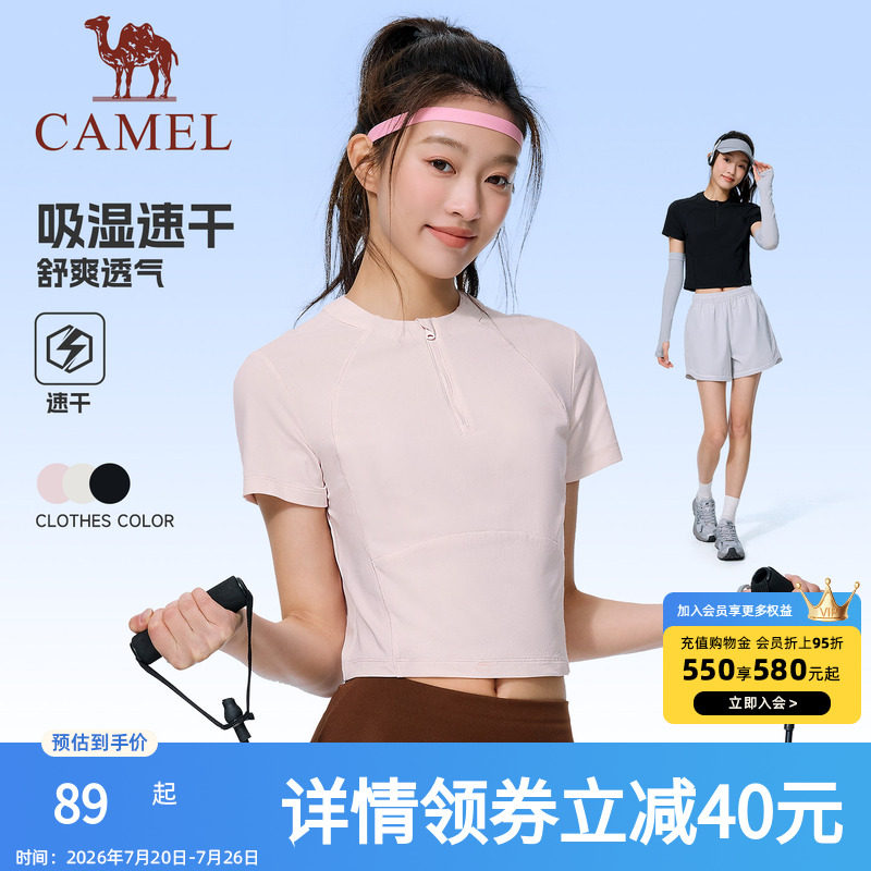 骆驼运动速干短款T恤女2026夏季新款吸湿圆领网球瑜伽服短袖上衣
