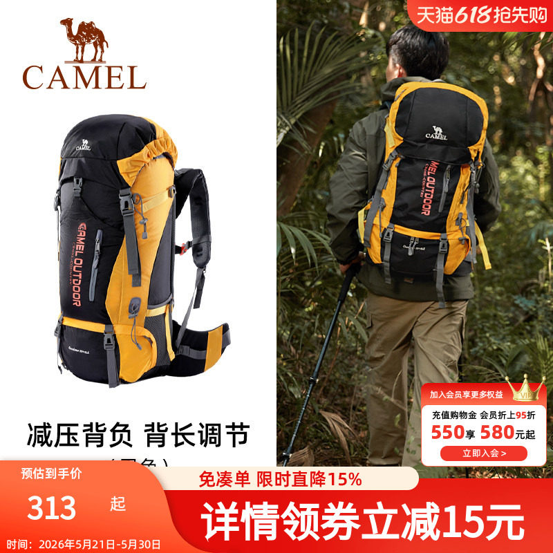 骆驼户外专业登山包多功能大容量背包男女徒步野营旅行包防水背囊