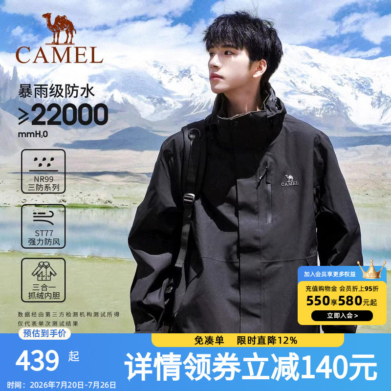 Camel骆驼户外冲锋衣男三合一可拆卸防风防水冬季加绒加厚外套女