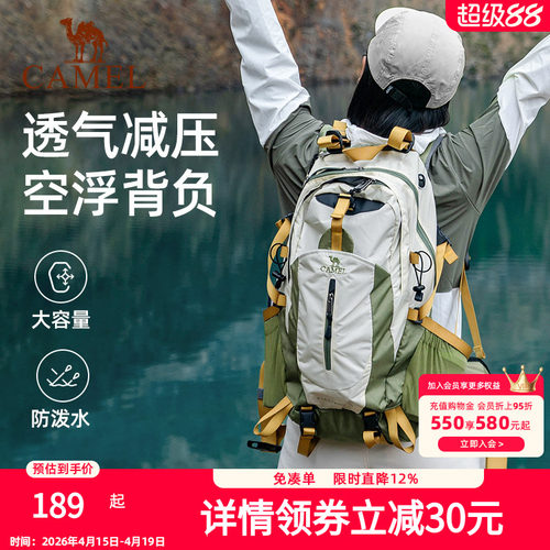 骆驼户外旅游旅行双肩背包