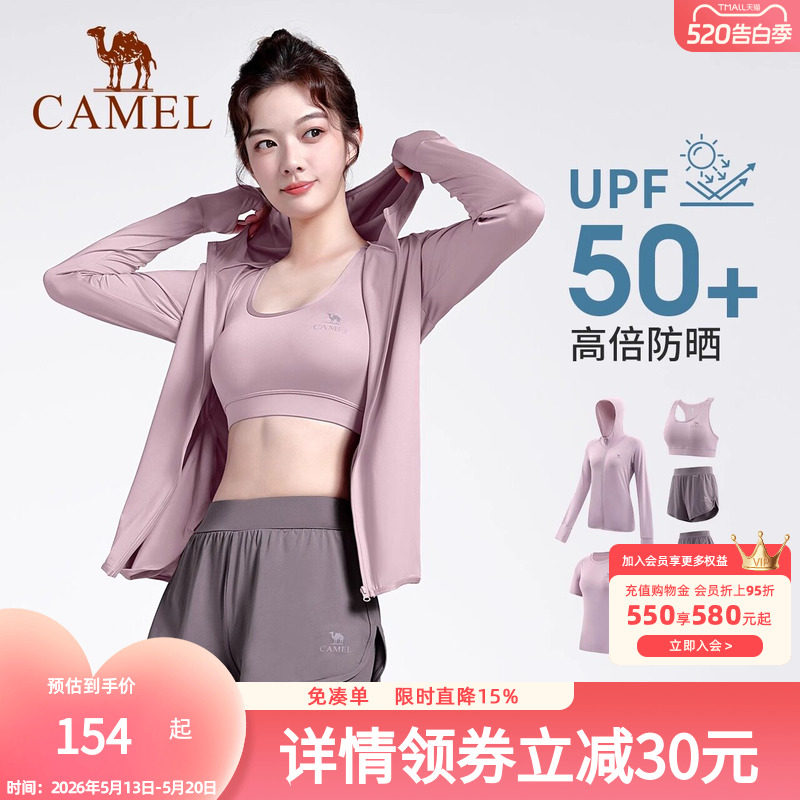 骆驼瑜伽服女款长袖跑步衣服春季运动服套装高端速干透气健身服