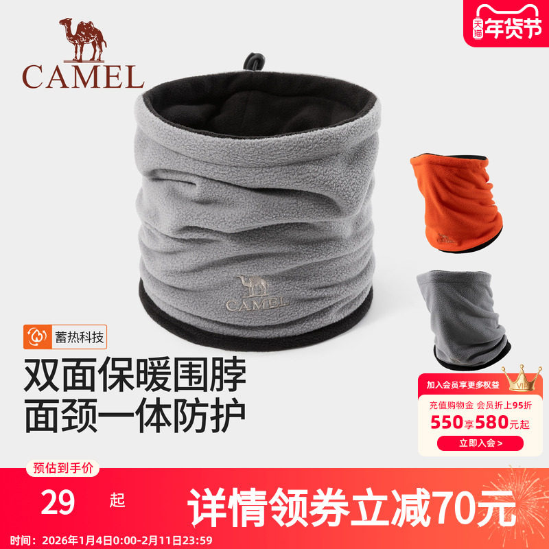 骆驼骑行保暖围脖套男面巾户外骑车秋冬季加绒护颈面罩防风围巾女,运动包/户外包/配件,围巾/围脖,淘宝优惠券,粉丝福利购,淘宝优惠卷