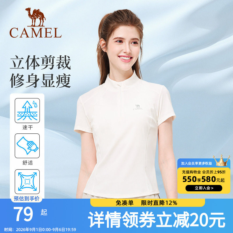 骆驼运动T恤女款夏速干透气立领短袖休闲健身服户外登山瑜伽上衣