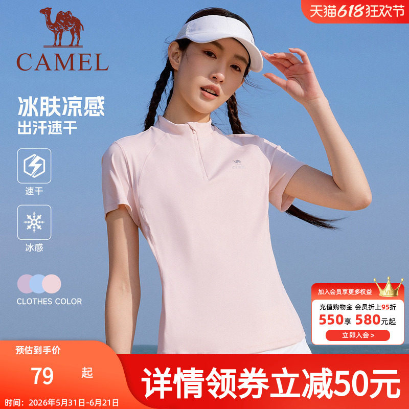 骆驼运动T恤女款夏速干透气立领短袖休闲健身服户外登山瑜伽上衣