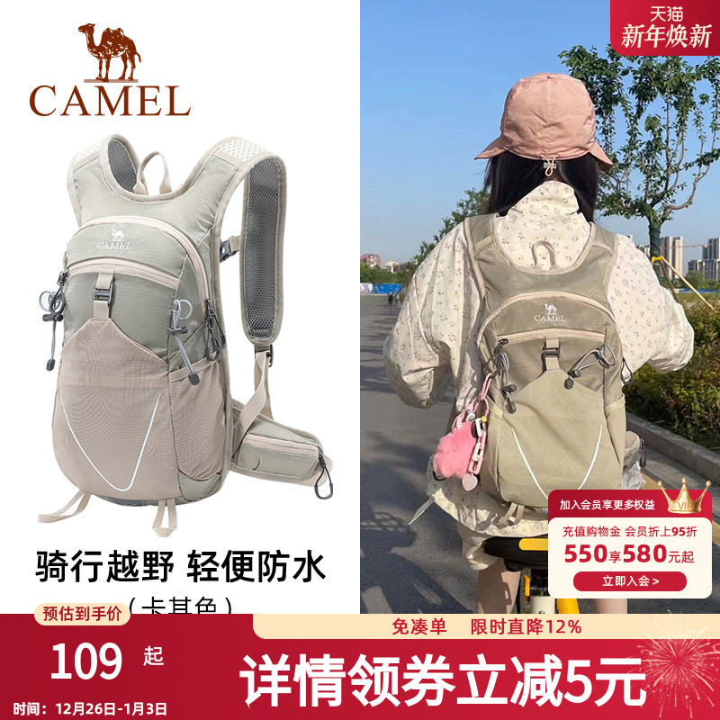 骆驼轻便跑步运动书包男女大学生越野跑骑行户外登山双肩背包