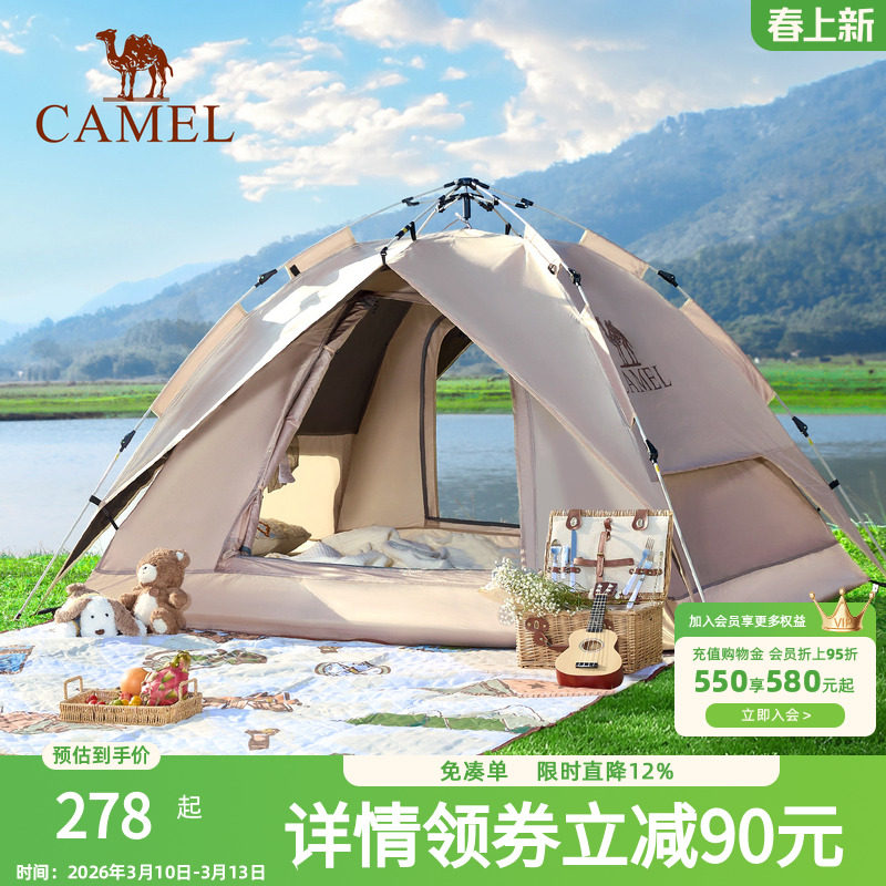 骆驼帐篷户外折叠便捷式露营野营过夜全自动黑胶沙滩室内加厚防雨