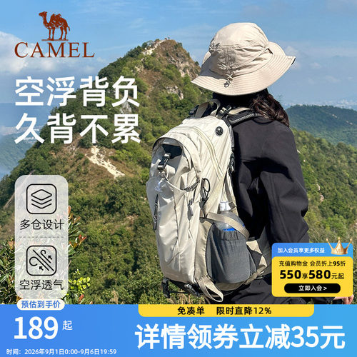 骆驼户外登山包大容量旅行双肩包旅游轻便女徒步爬山男士登山背包
