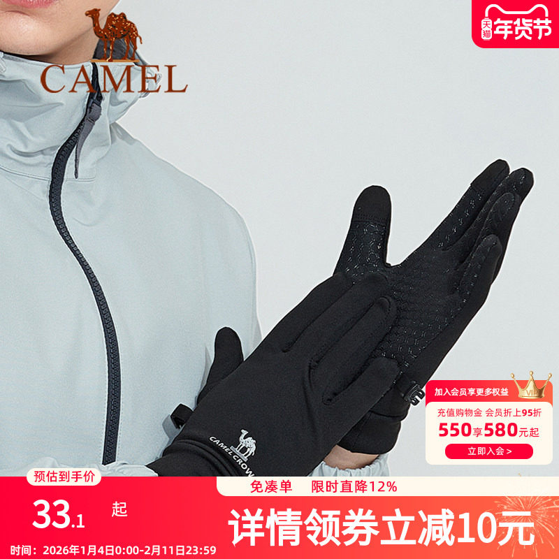 骆驼冬季户外跑步运动防风加绒保暖手套男女触屏冬天防滑骑行骑车
