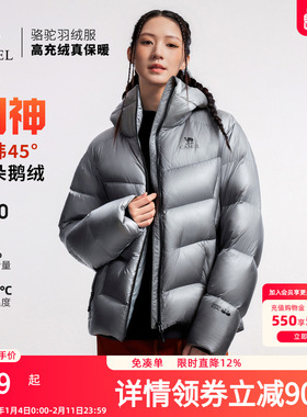 【羽神】骆驼户外鹅绒羽绒服新款男女东丽面料外套抗撕裂面包服