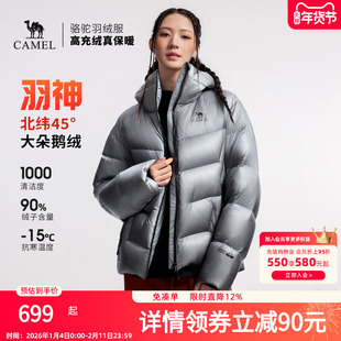 【羽神】骆驼户外鹅绒羽绒服新款男女东丽面料外套抗撕裂面包服