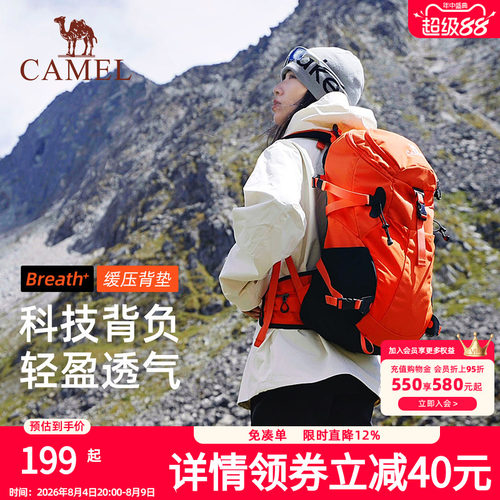 骆驼王者凯甲登山包大容量徒步包