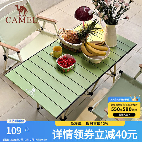 骆驼清风户外折叠桌折叠椅子露营装备蛋卷桌户外野餐便携全套装备