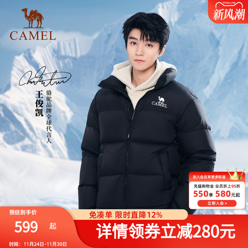 【王俊凯同款】骆驼户外