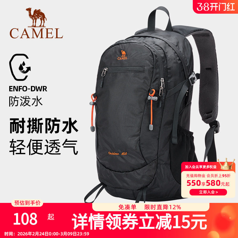 骆驼户外双肩背包男大容量专业徒步旅行防水登山包女出差行李书包