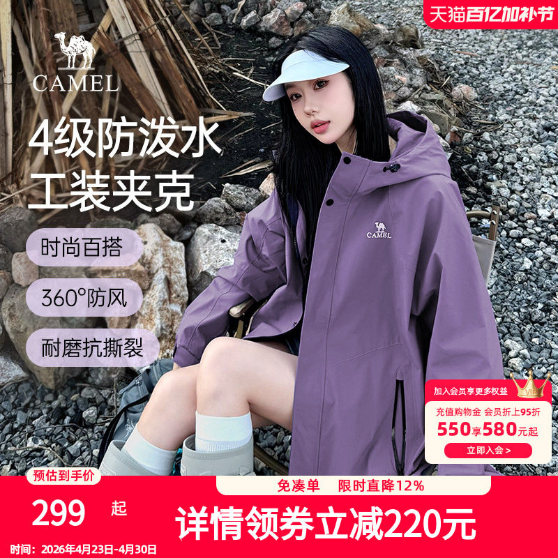 骆驼山海夹克女装2026秋冬新款紫色外套女户外工装百搭保暖登山服