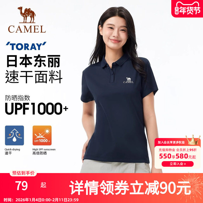 【东丽面料】骆驼户外速干短袖POLO衫女高倍防晒吸湿透气上衣男