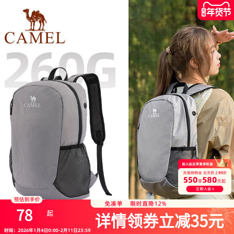 骆驼户外双肩包徒步旅游休闲学生登山旅行休闲背包书包新款男女