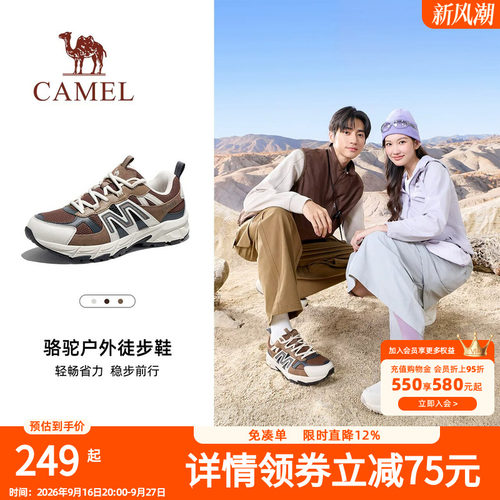 骆驼腾龙3登山鞋男士2026秋冬新款男鞋轻便运动鞋子户外徒步鞋女
