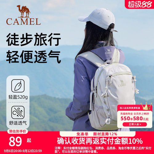 [雪糕包]骆驼旅行双肩包女旅游轻便背包学生书包户外徒步登山包